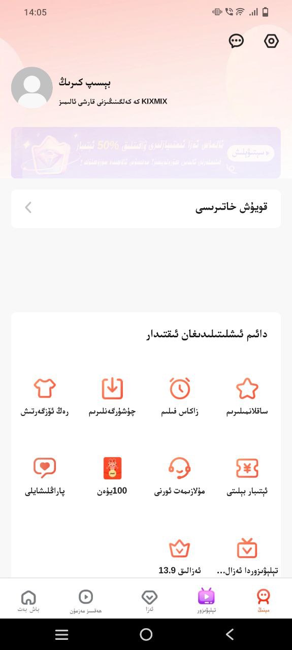 kixmix移动版下载安装