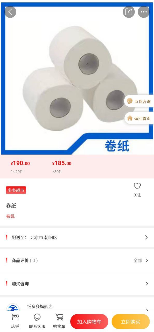 纸多多app下载安装最新版