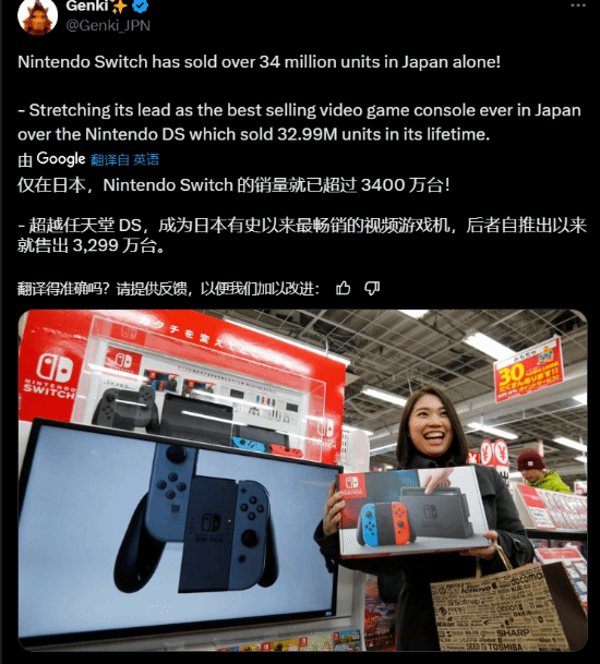 日本最畅销主机：超越NDS，销量超3400万