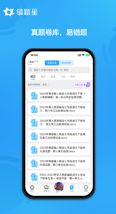 试卷变空白软件推荐 - 试卷变空白软件有哪些