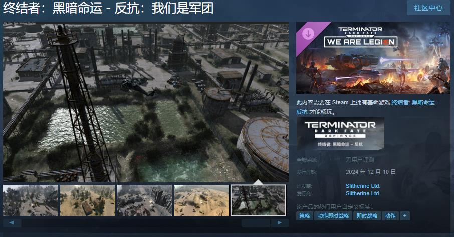 终结者黑暗命运首次开放发售日期定为12月10日