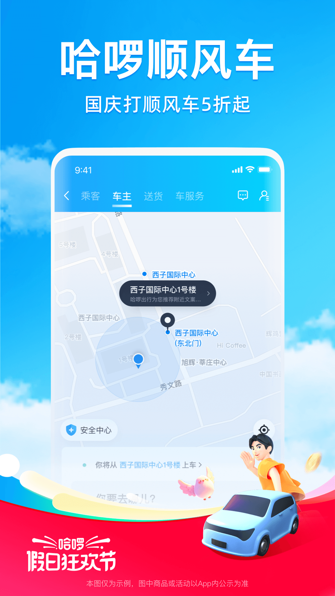 哪些电动车软件推荐适用于电动自行车pp