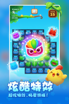 开心消消乐app下载