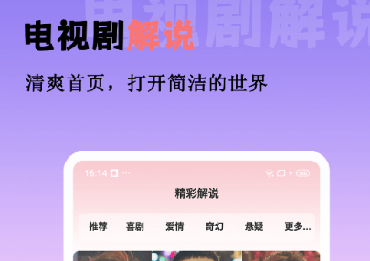 免费电视剧观看软件下载推荐
