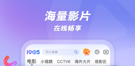 哪些软件可以免费看电影分享