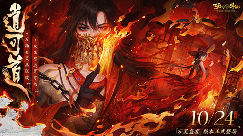 在夜市中一夜暴富的秘诀！梦幻新诛仙万灵盛宴神州再现
