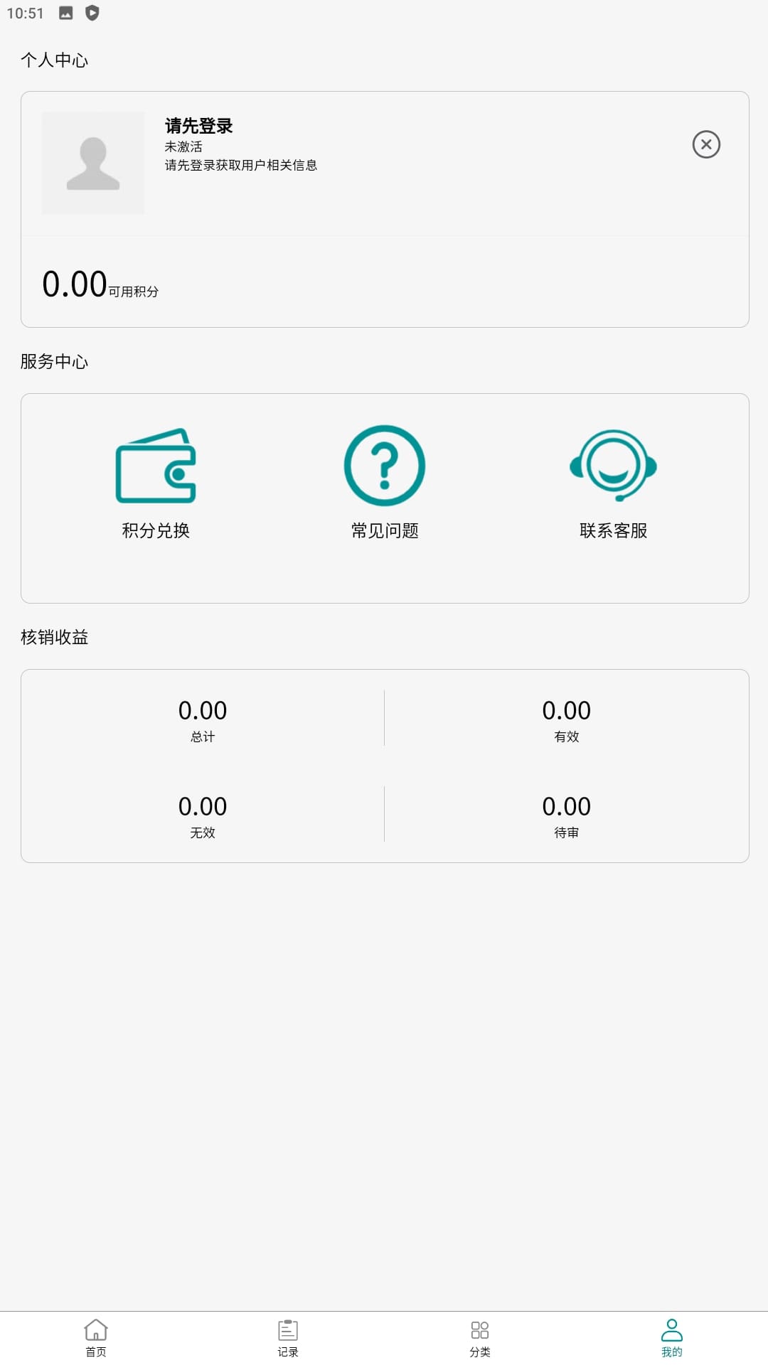 兑盒app旧版下载