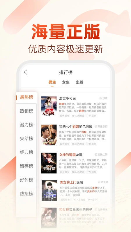 必看免费小说最新安卓版免费下载