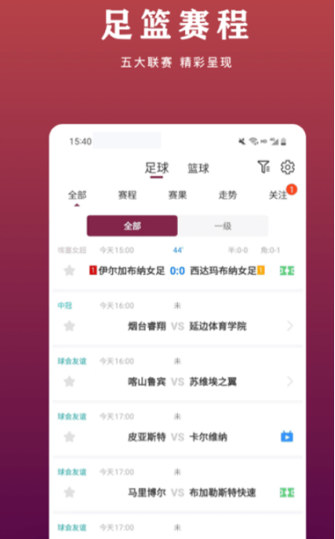 哪些受欢迎的看球直播软件下载推荐