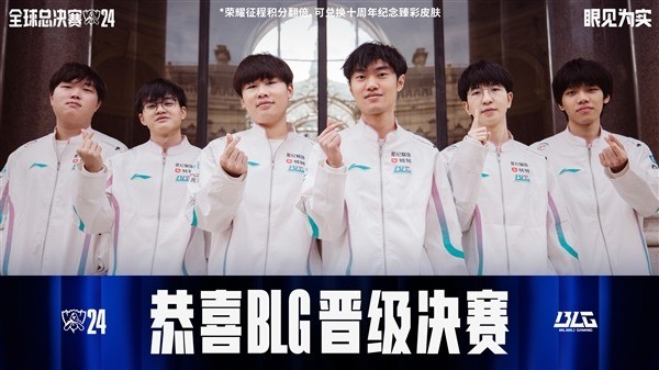 3:0击败WBG，晋级英雄联盟S14决赛