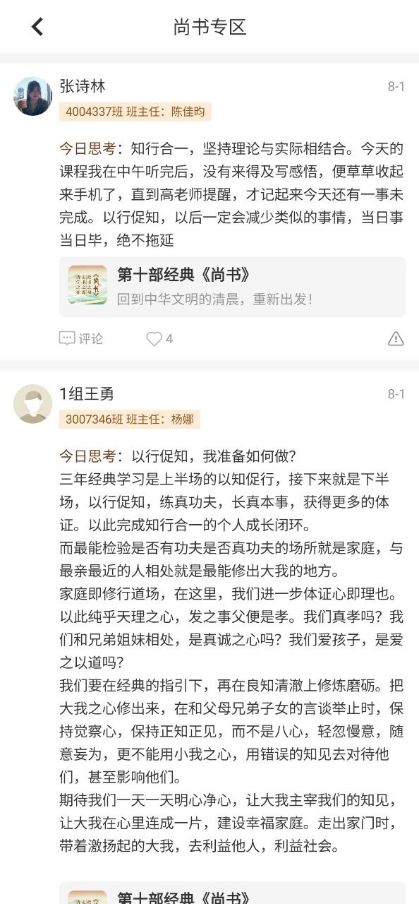下载四部曲2023应用