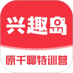 兴趣岛app纯净安卓版下载