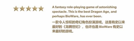 龙腾世纪Eurogamer评分满分，称其为系列最佳