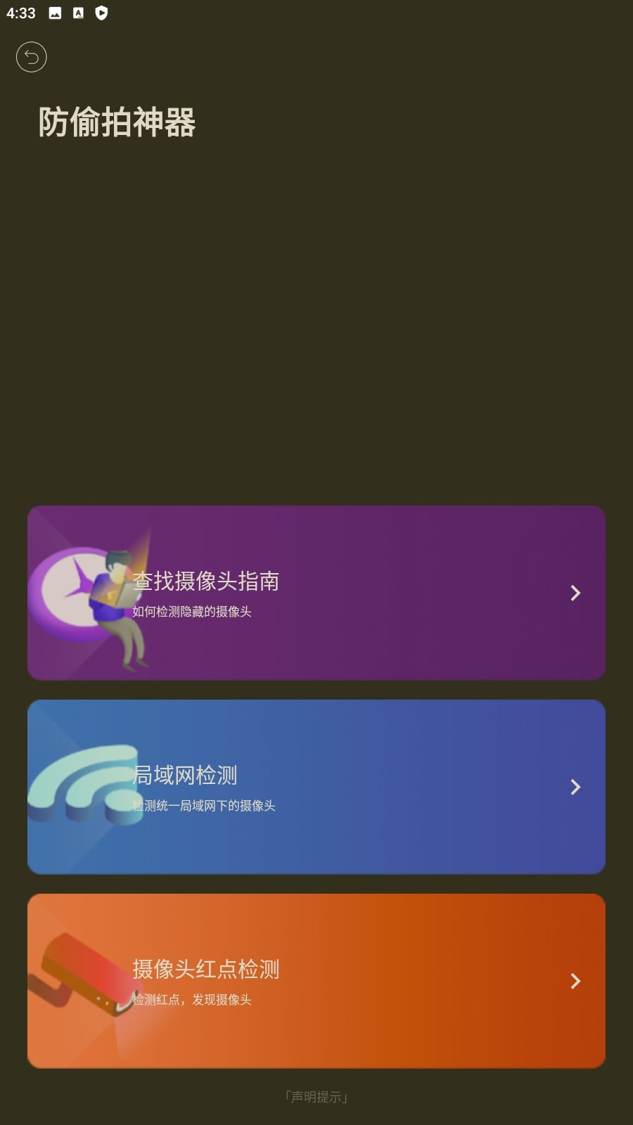 随手电筒安卓软件最新下载安装