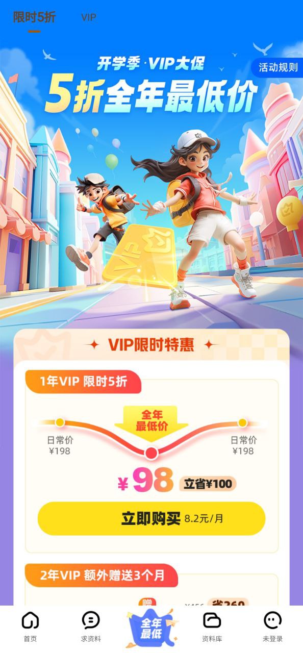 快对作业家长版app安卓版下载安装