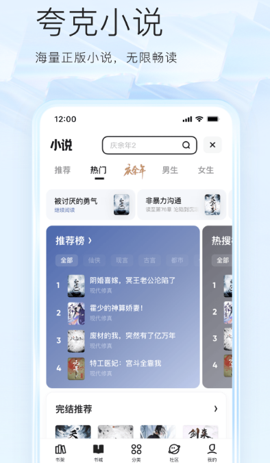 实用免费资料软件大全下载分享PP合集