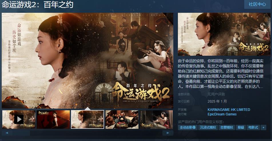 明年1月命运游戏将在Steam平台上发售
