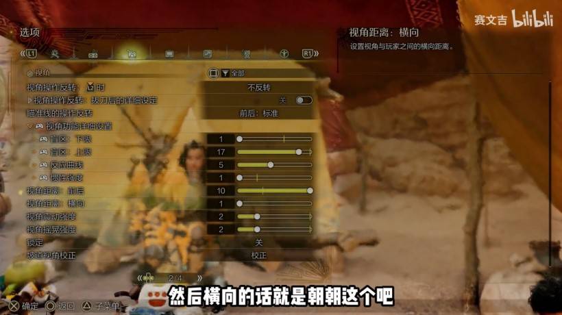 怪物猎人荒野操作与视角设置技巧