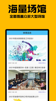 乐米体育手机版下载