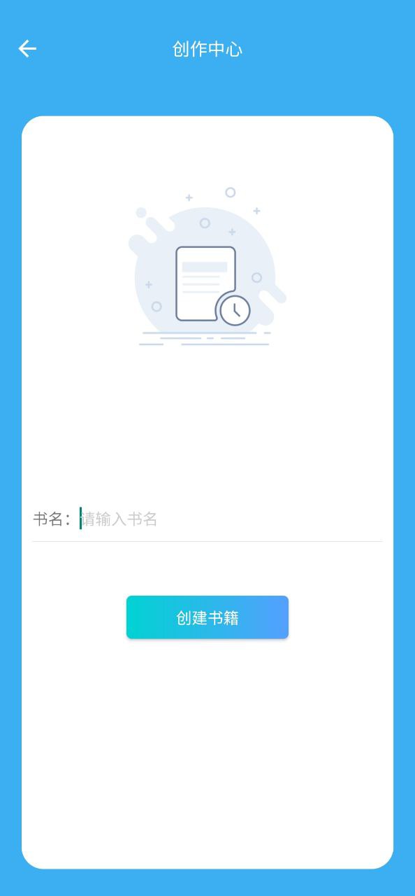 码字大师app安装