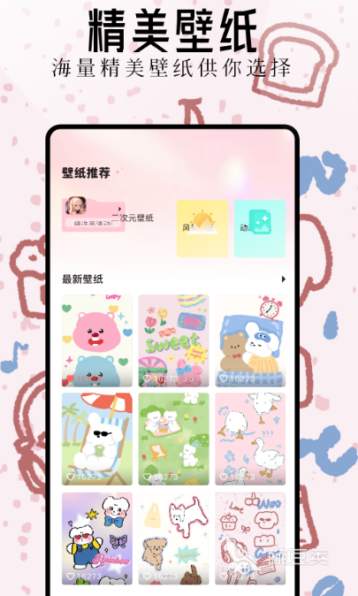 美化软件合集，含有pp美化包下载