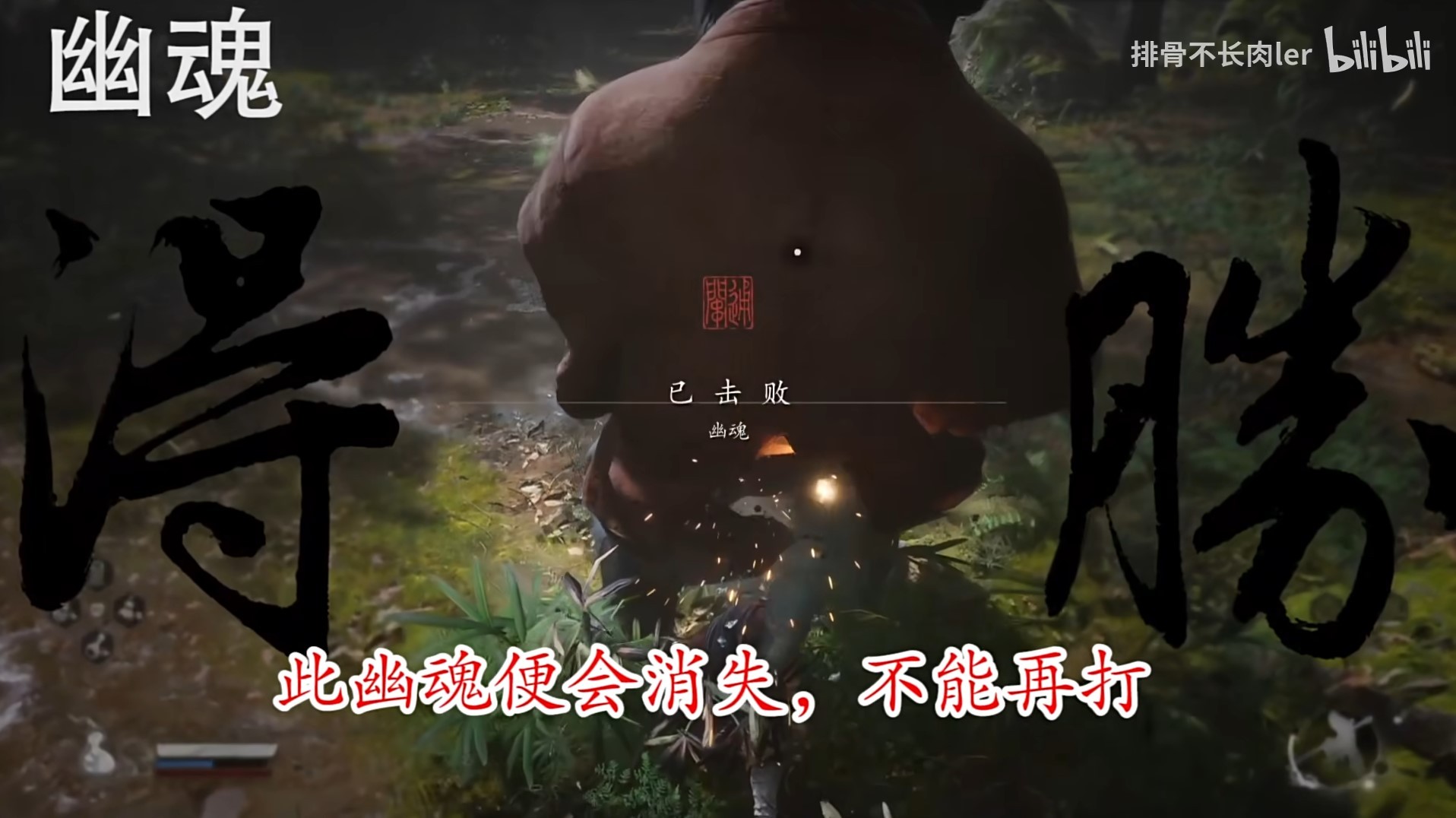 黑神话悟空全精魄收集指南