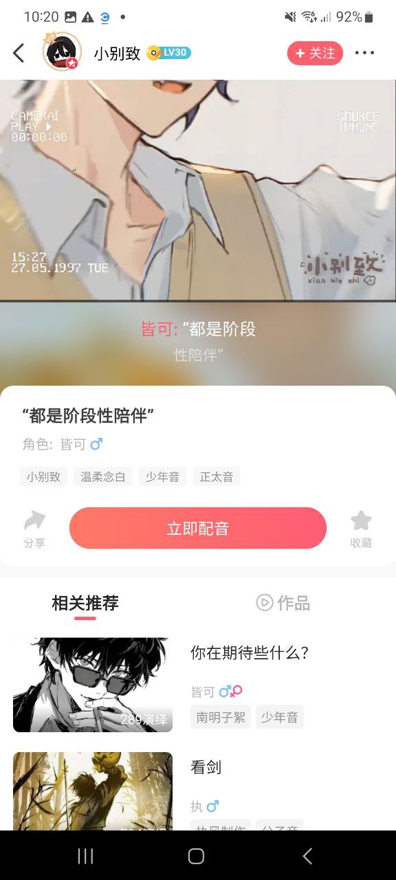 配音秀app免费安卓