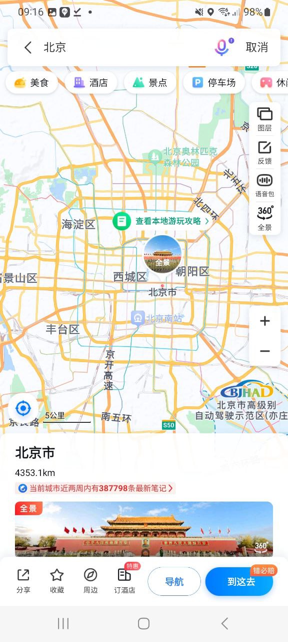 下载百度地图旧版本