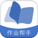 作业帮手应用下载