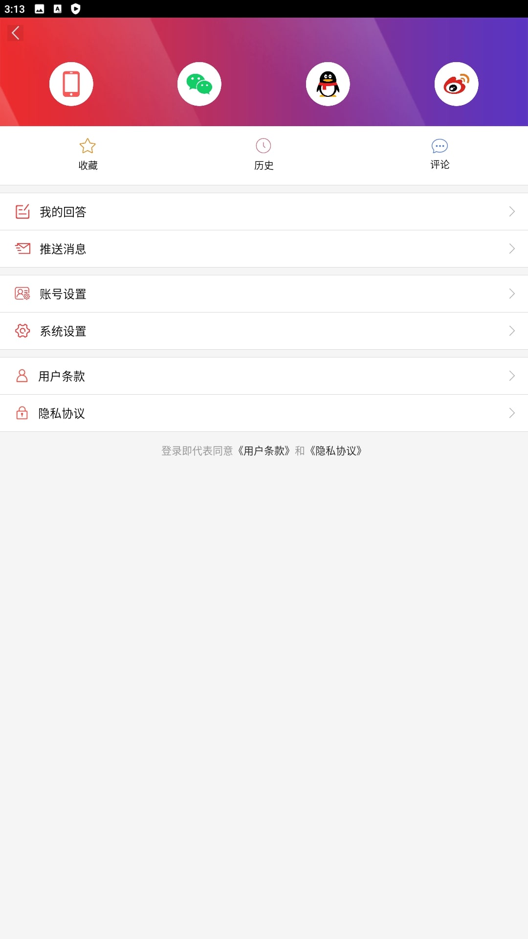 中国扶贫网应用纯净版