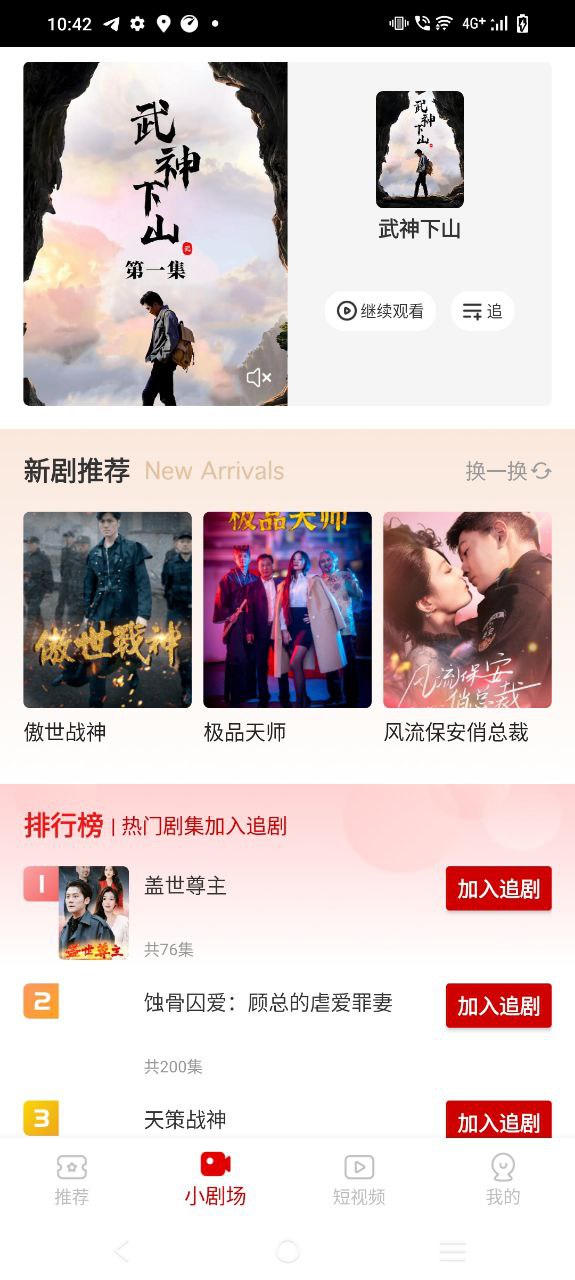 魔豆剧场移动版下载安装
