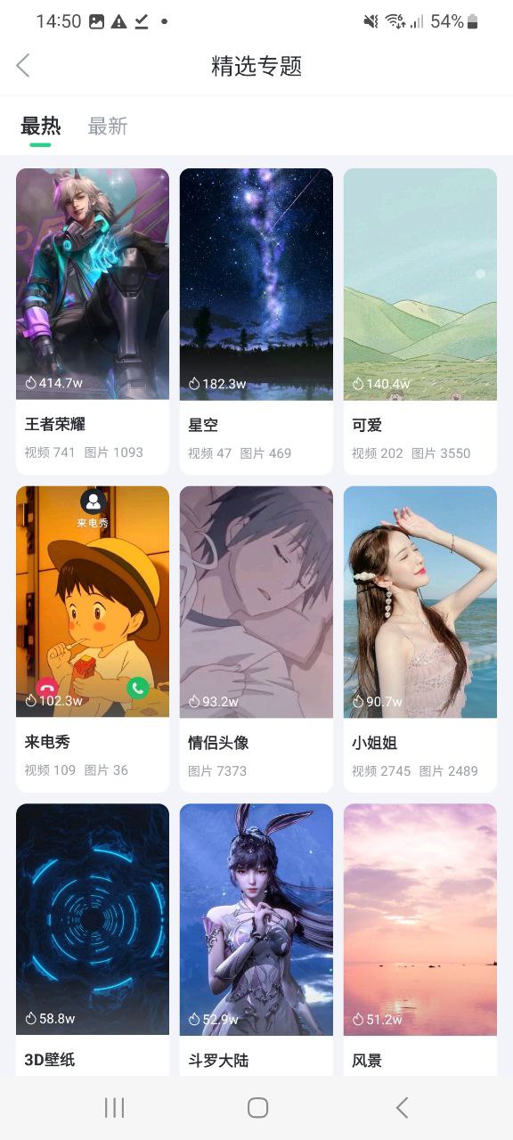 下载壁纸多多app移动最新版