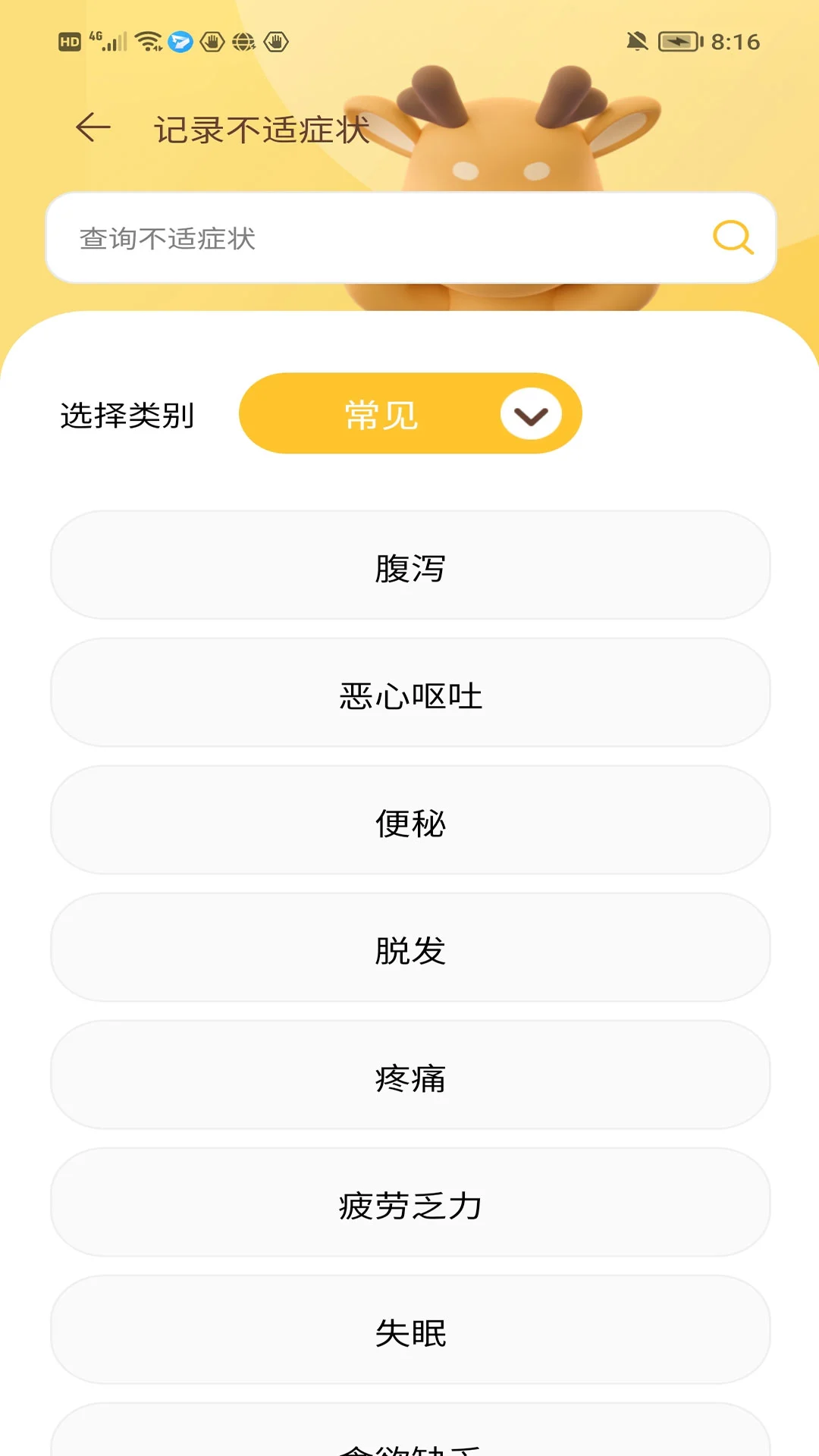 正版医鹿相伴最新