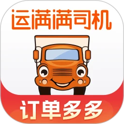 运满满司机app免费下载手机版