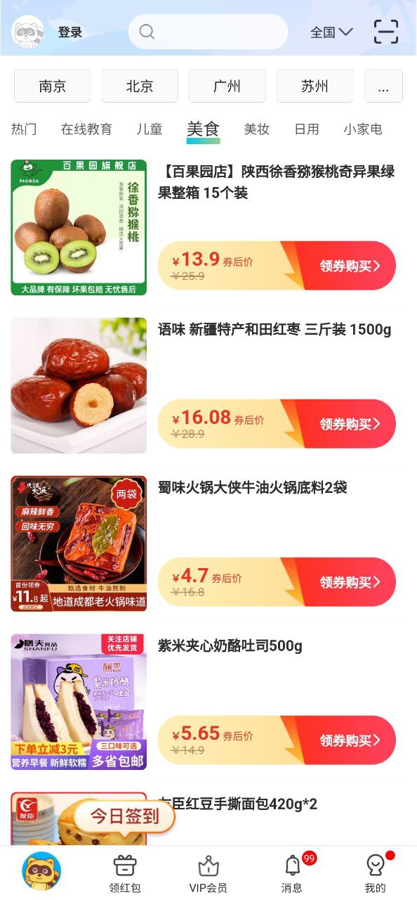 下载亲子周末最新应用