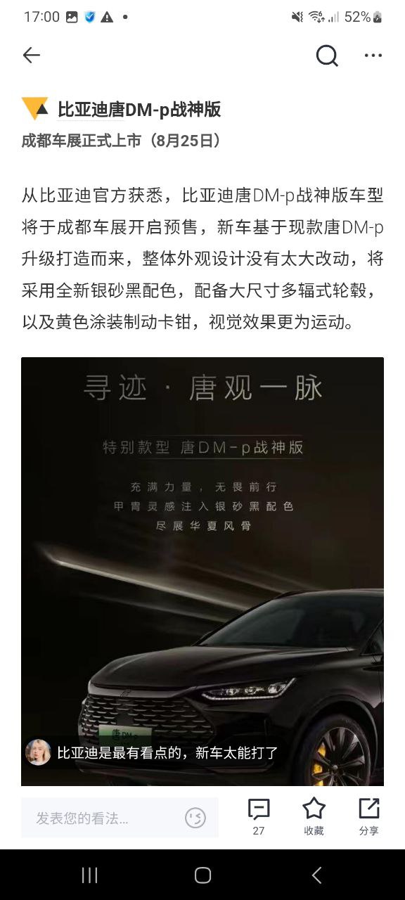 下载太平洋汽车网最新应用