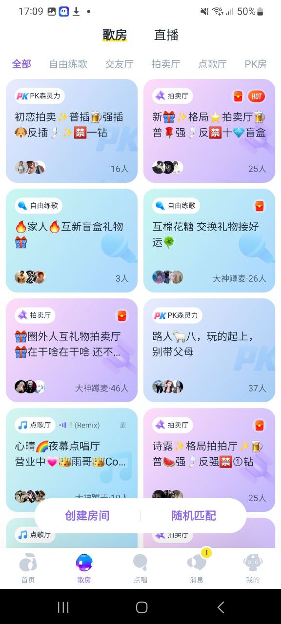 回森纯净手机版下载安装