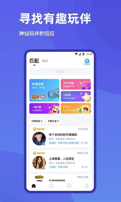 欢游2023