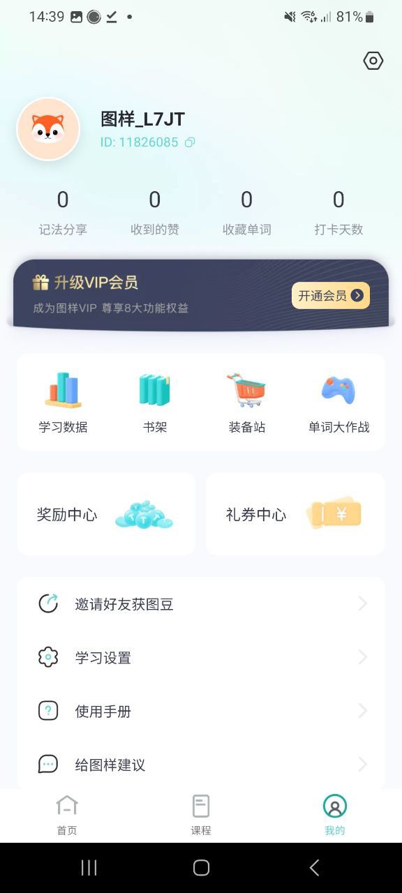 图样单词移动版下载安装
