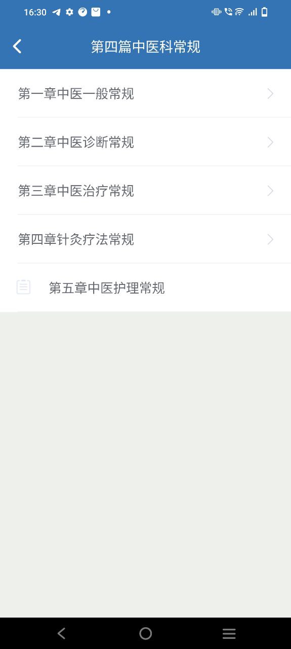 移睿云医生2023应用