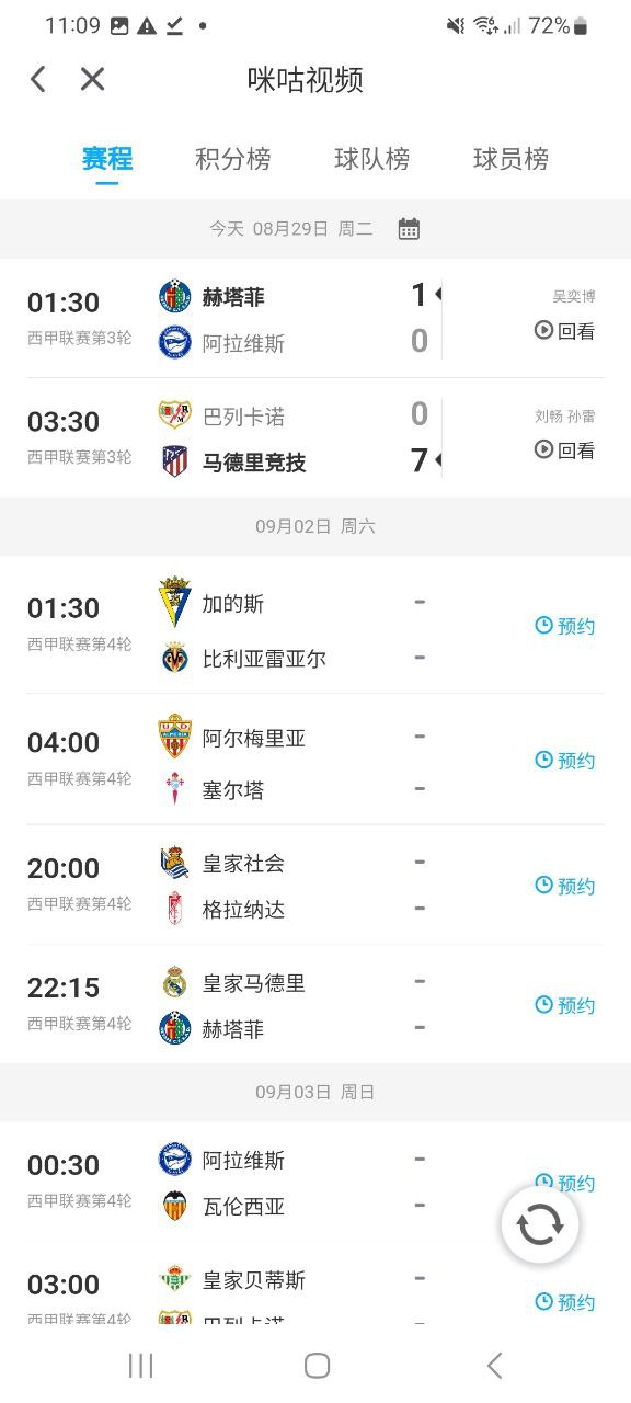 下载咪咕视频最新应用