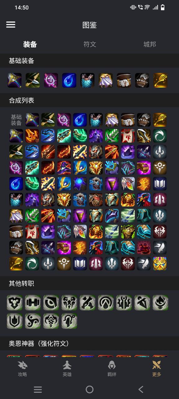 下载2023金铲铲助手