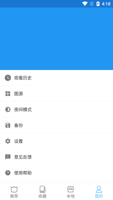 芝士漫画app下载安装最新版