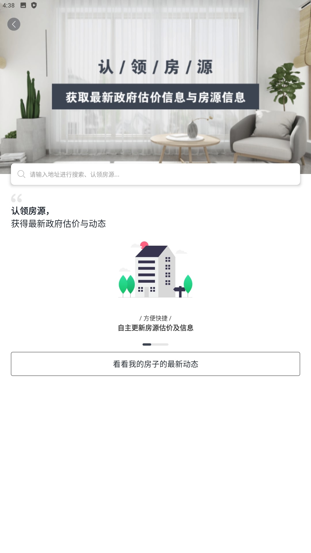 后花园app免费