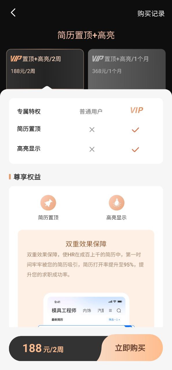 下载2023中国汽车人才网
