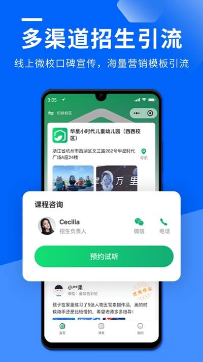 校宝2023最新版