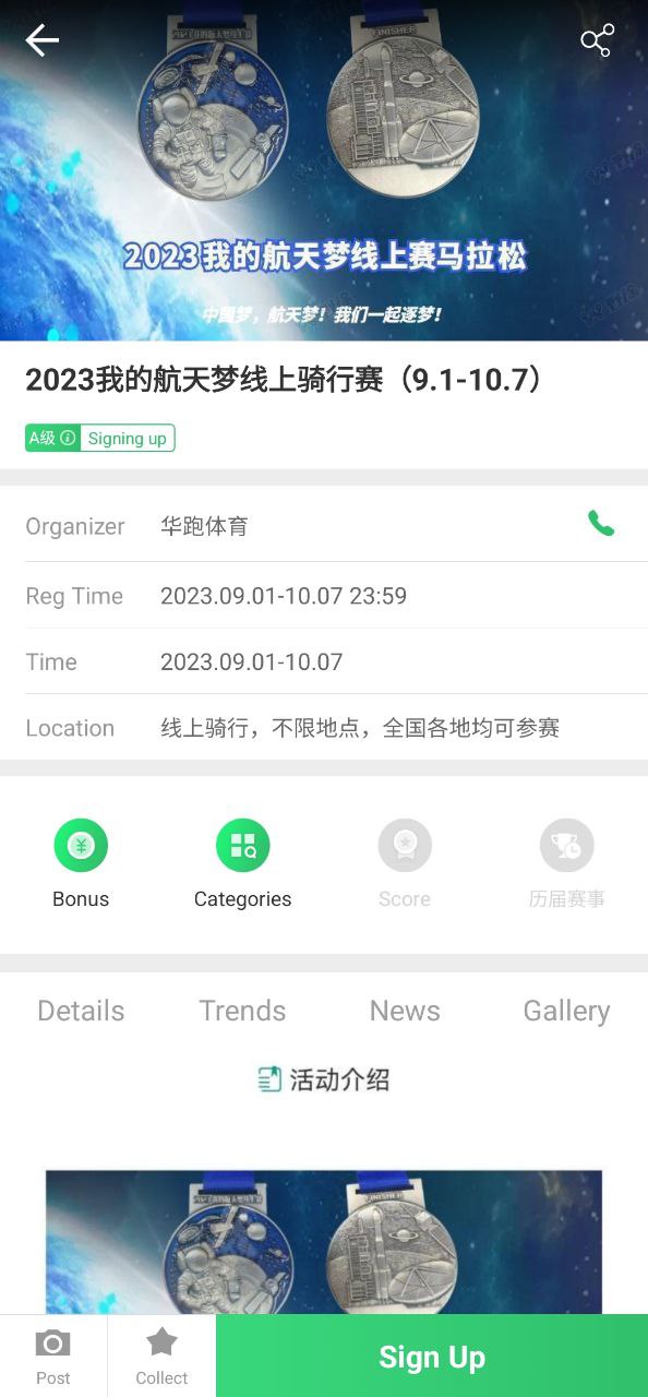 下载2023野途运动