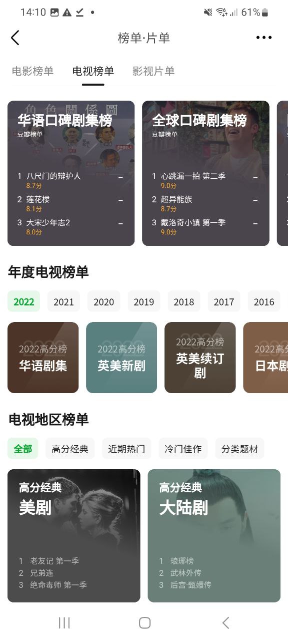下载豆瓣手机版2023