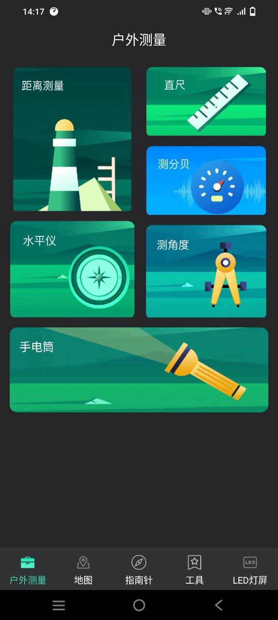 360罗盘指南针移动版下载安装