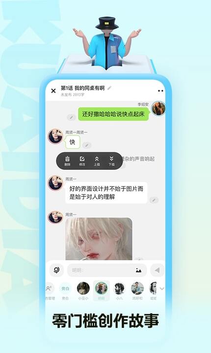 快点阅读App安卓版下载